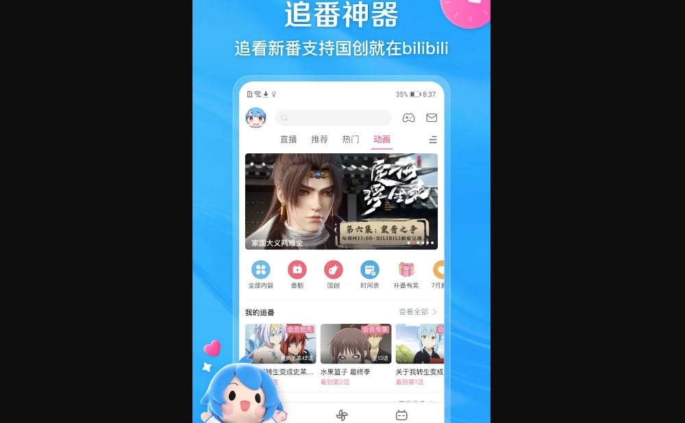 Bilibili China Apk Download Latest Version 2024 – Anime Lengkap